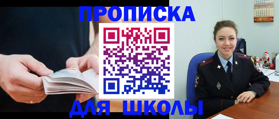 прописка иностранных граждан в Похвистнево